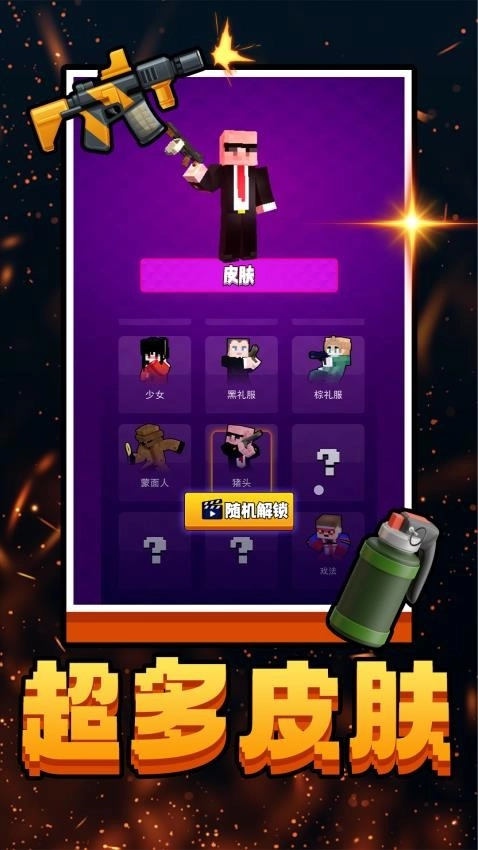 暗夜枪王下载_休闲益智_第2张_99下载站 暗夜枪王下载_https://www.99ziyuan.net_休闲益智_第2张
