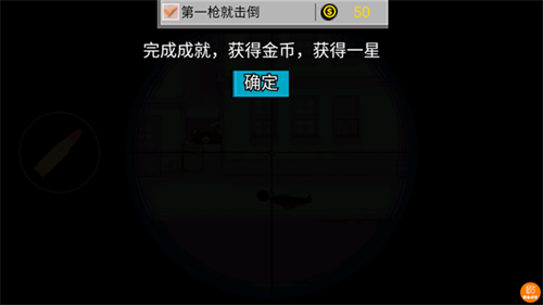 我枪法贼牛_飞行射击_第2张_99下载站 我枪法贼牛_https://www.99ziyuan.net_飞行射击_第2张