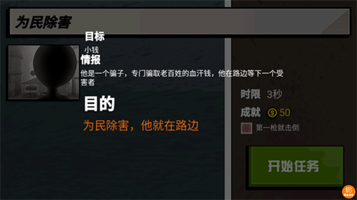 我枪法贼牛_飞行射击_第3张_99下载站 我枪法贼牛_https://www.99ziyuan.net_飞行射击_第3张