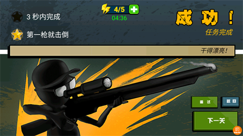 我枪法贼牛_飞行射击_第1张_99下载站 我枪法贼牛_https://www.99ziyuan.net_飞行射击_第1张