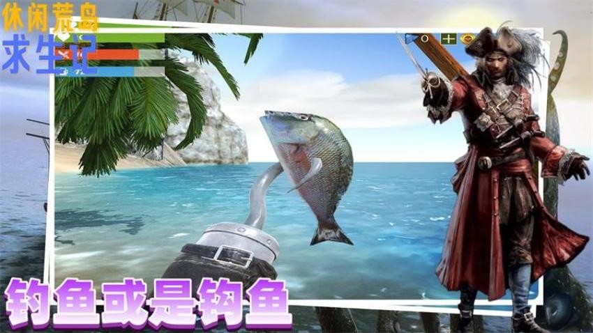 休闲荒岛求生记_动作冒险_第3张_99下载站 休闲荒岛求生记_https://www.99ziyuan.net_动作冒险_第3张
