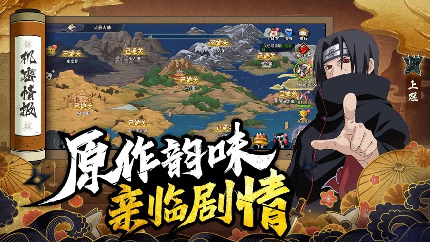 火影忍者荣耀乱斗_动作冒险_第1张_99下载站 火影忍者荣耀乱斗_https://www.99ziyuan.net_动作冒险_第1张