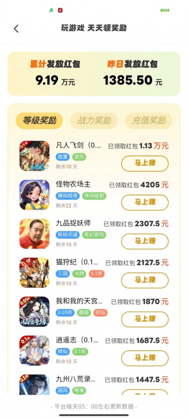微游咖_https://www.99ziyuan.net_休闲益智_第2张