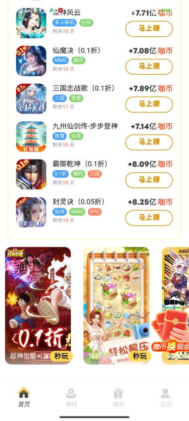 微游咖_https://www.99ziyuan.net_休闲益智_第1张