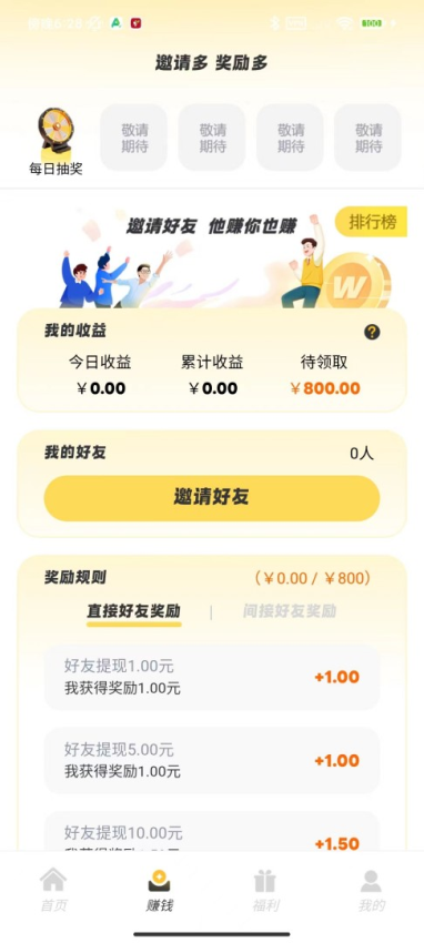 微游咖_https://www.99ziyuan.net_休闲益智_第3张