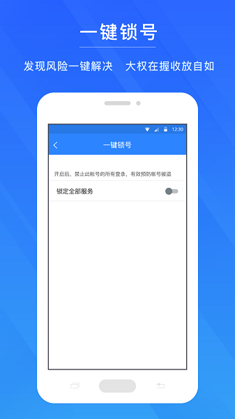 网易游戏账号管理中心_https://www.99ziyuan.net_生活实用_第2张