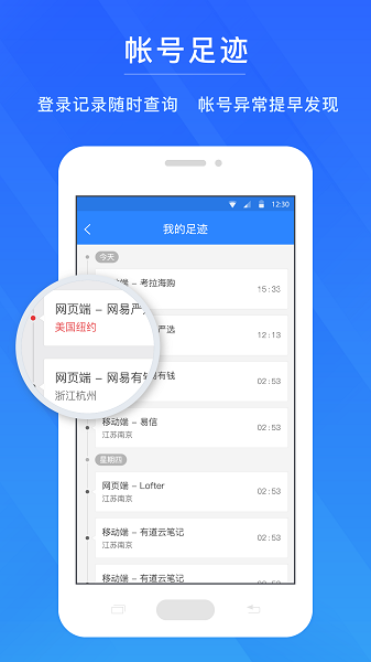 网易游戏账号管理中心_https://www.99ziyuan.net_生活实用_第1张