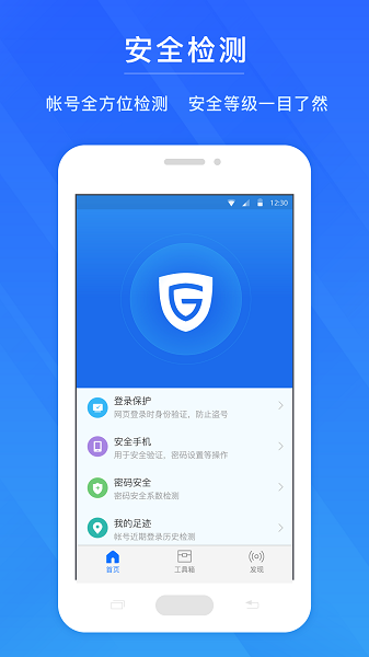 网易游戏账号管理中心_https://www.99ziyuan.net_生活实用_第3张