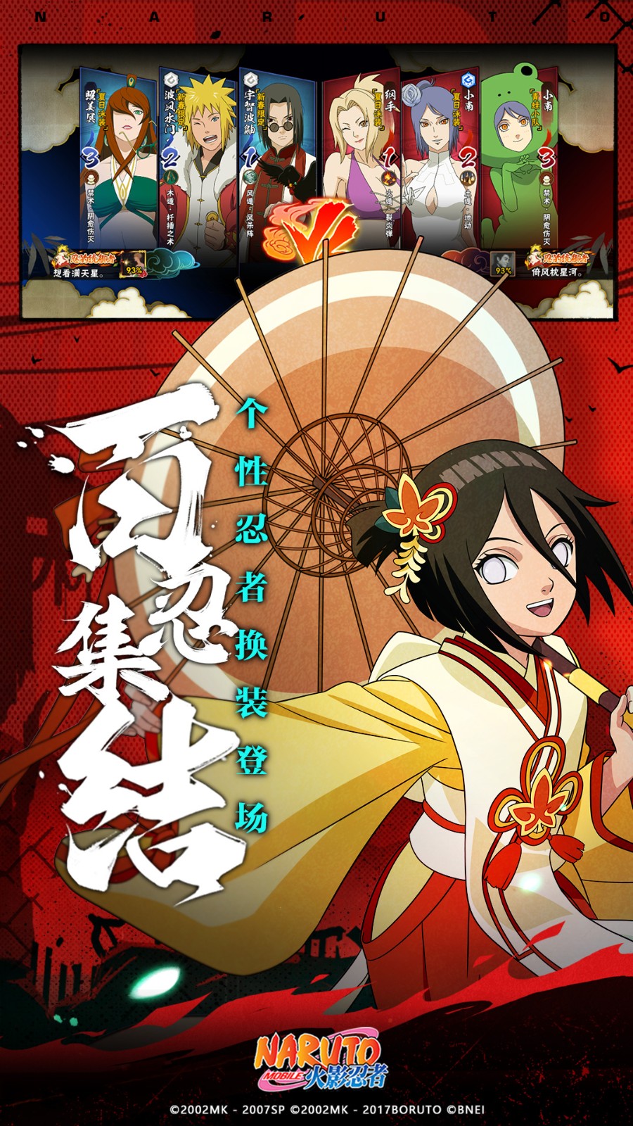 火影忍者应用宝版_角色扮演_第2张_99下载站 火影忍者应用宝版_https://www.99ziyuan.net_角色扮演_第2张