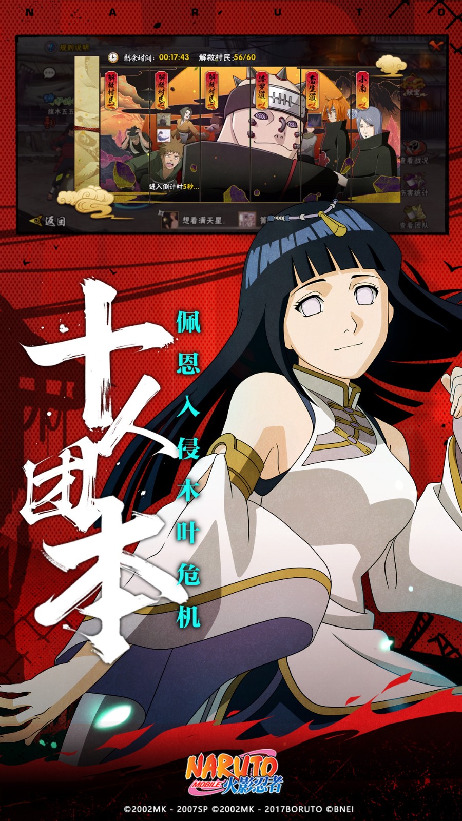 火影忍者应用宝版_角色扮演_第1张_99下载站 火影忍者应用宝版_https://www.99ziyuan.net_角色扮演_第1张