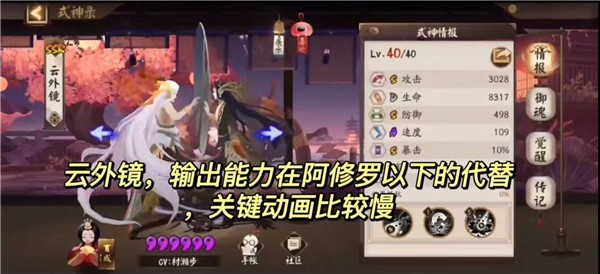 阴阳师极速版_角色扮演_第12张_99下载站 阴阳师极速版_https://www.99ziyuan.net_角色扮演_第12张