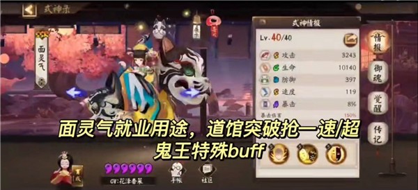 阴阳师极速版_角色扮演_第13张_99下载站 阴阳师极速版_https://www.99ziyuan.net_角色扮演_第13张