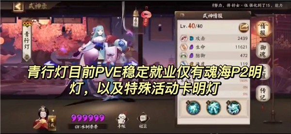 阴阳师极速版_角色扮演_第11张_99下载站 阴阳师极速版_https://www.99ziyuan.net_角色扮演_第11张