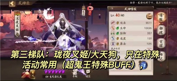 阴阳师极速版_角色扮演_第9张_99下载站 阴阳师极速版_https://www.99ziyuan.net_角色扮演_第9张