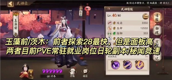 阴阳师极速版_角色扮演_第8张_99下载站 阴阳师极速版_https://www.99ziyuan.net_角色扮演_第8张