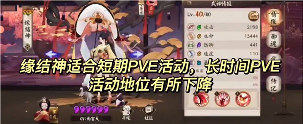 阴阳师极速版_角色扮演_第7张_99下载站 阴阳师极速版_https://www.99ziyuan.net_角色扮演_第7张