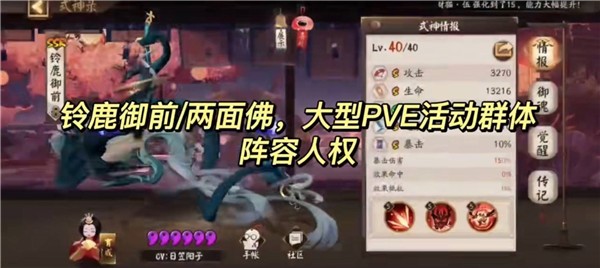 阴阳师极速版_角色扮演_第6张_99下载站 阴阳师极速版_https://www.99ziyuan.net_角色扮演_第6张