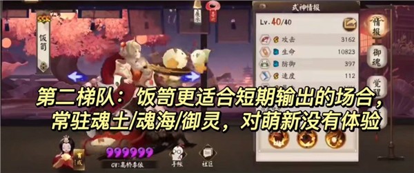 阴阳师极速版_角色扮演_第5张_99下载站 阴阳师极速版_https://www.99ziyuan.net_角色扮演_第5张