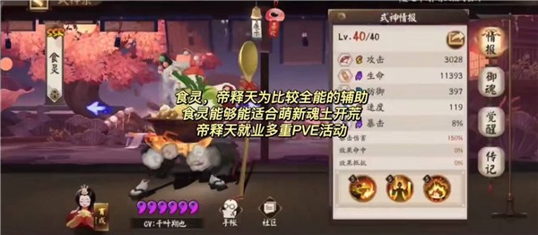 阴阳师极速版_角色扮演_第4张_99下载站 阴阳师极速版_https://www.99ziyuan.net_角色扮演_第4张