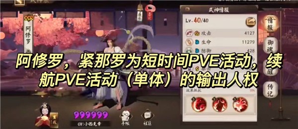 阴阳师极速版_角色扮演_第3张_99下载站 阴阳师极速版_https://www.99ziyuan.net_角色扮演_第3张