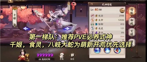阴阳师极速版_角色扮演_第2张_99下载站 阴阳师极速版_https://www.99ziyuan.net_角色扮演_第2张