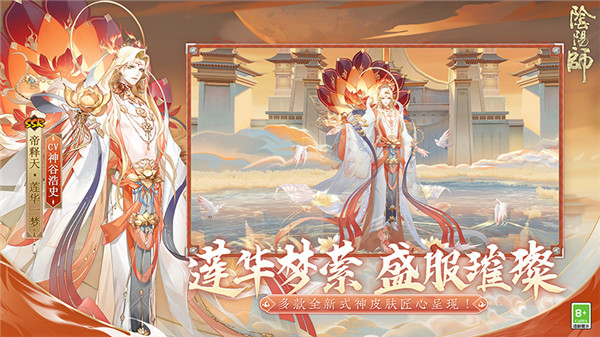 阴阳师极速版_角色扮演_第1张_99下载站 阴阳师极速版_https://www.99ziyuan.net_角色扮演_第1张
