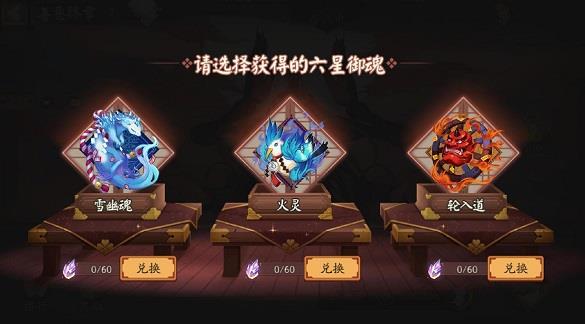 阴阳师全平台版_休闲益智_第3张_99下载站 阴阳师全平台版_https://www.99ziyuan.net_休闲益智_第3张