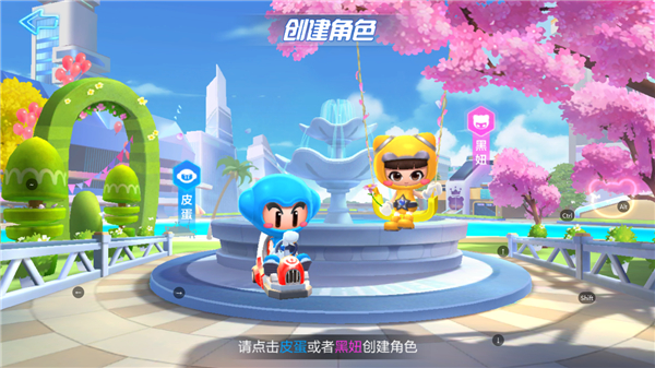 跑跑卡丁车官方竞速版_https://www.99ziyuan.net_角色扮演_第3张