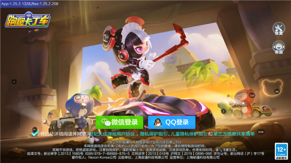 跑跑卡丁车官方竞速版_https://www.99ziyuan.net_角色扮演_第1张