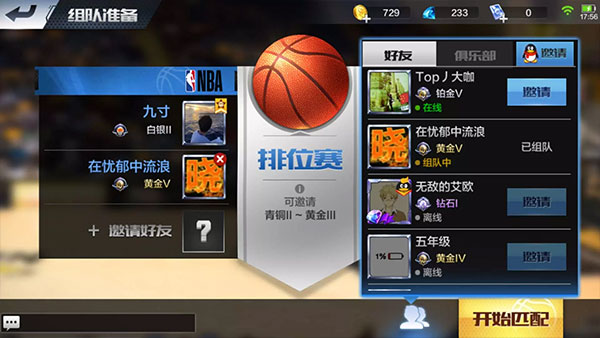 最强nba应用宝版_体育竞技_第8张_99下载站 最强nba应用宝版_https://www.99ziyuan.net_体育竞技_第8张
