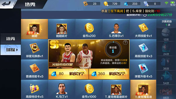 最强nba应用宝版_体育竞技_第3张_99下载站 最强nba应用宝版_https://www.99ziyuan.net_体育竞技_第3张