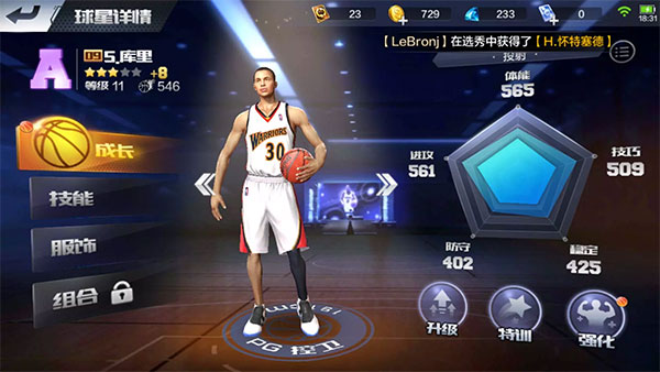 最强nba应用宝版_体育竞技_第1张_99下载站 最强nba应用宝版_https://www.99ziyuan.net_体育竞技_第1张