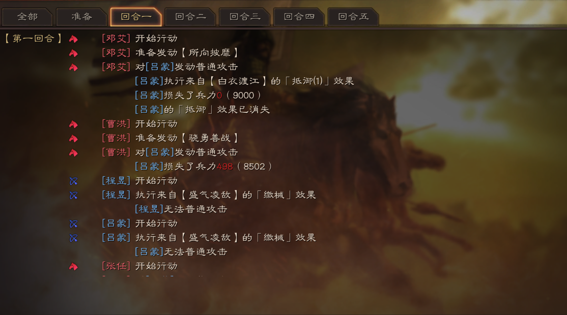 云三国志战略版_角色扮演_第17张_99下载站 云三国志战略版_https://www.99ziyuan.net_角色扮演_第17张