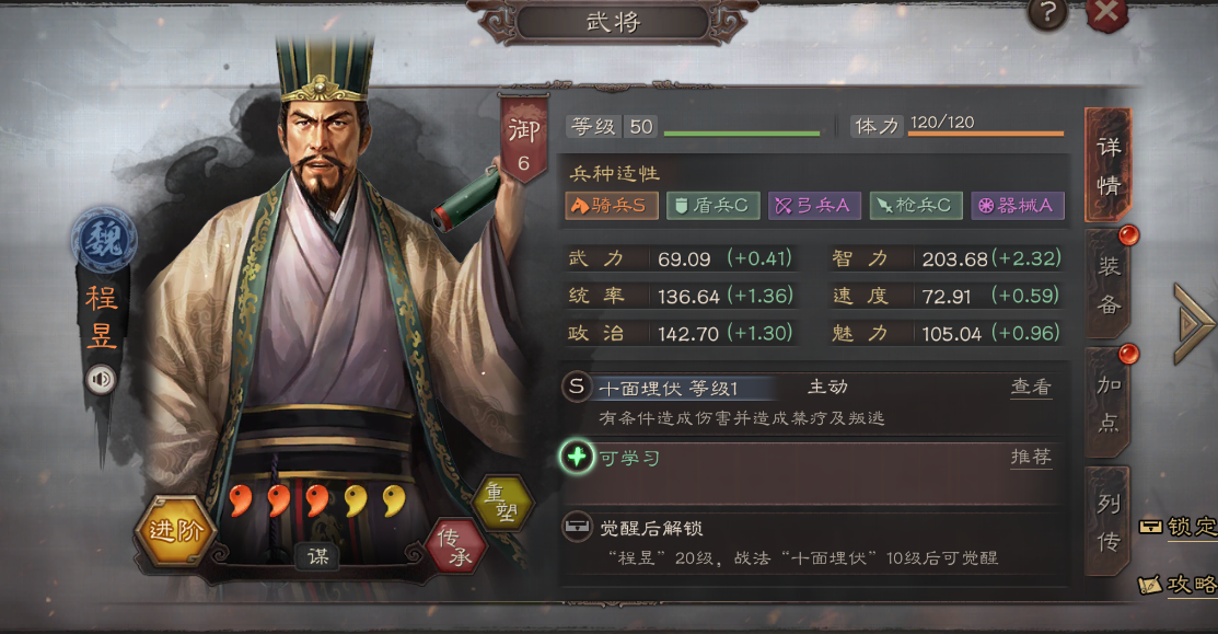 云三国志战略版_角色扮演_第13张_99下载站 云三国志战略版_https://www.99ziyuan.net_角色扮演_第13张