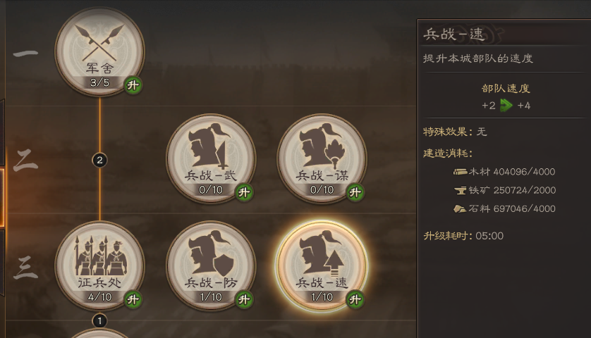 云三国志战略版_角色扮演_第12张_99下载站 云三国志战略版_https://www.99ziyuan.net_角色扮演_第12张