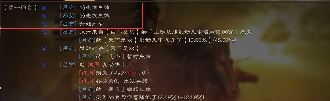 云三国志战略版_角色扮演_第11张_99下载站 云三国志战略版_https://www.99ziyuan.net_角色扮演_第11张