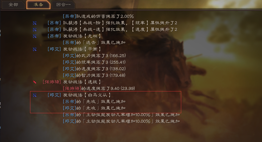 云三国志战略版_角色扮演_第10张_99下载站 云三国志战略版_https://www.99ziyuan.net_角色扮演_第10张