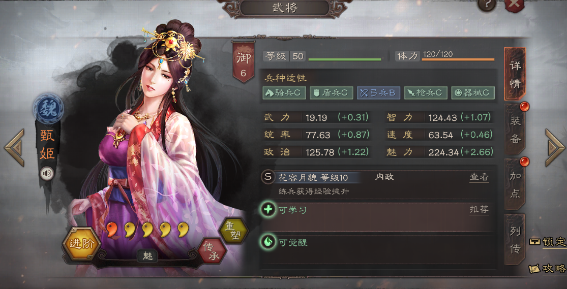云三国志战略版_角色扮演_第9张_99下载站 云三国志战略版_https://www.99ziyuan.net_角色扮演_第9张