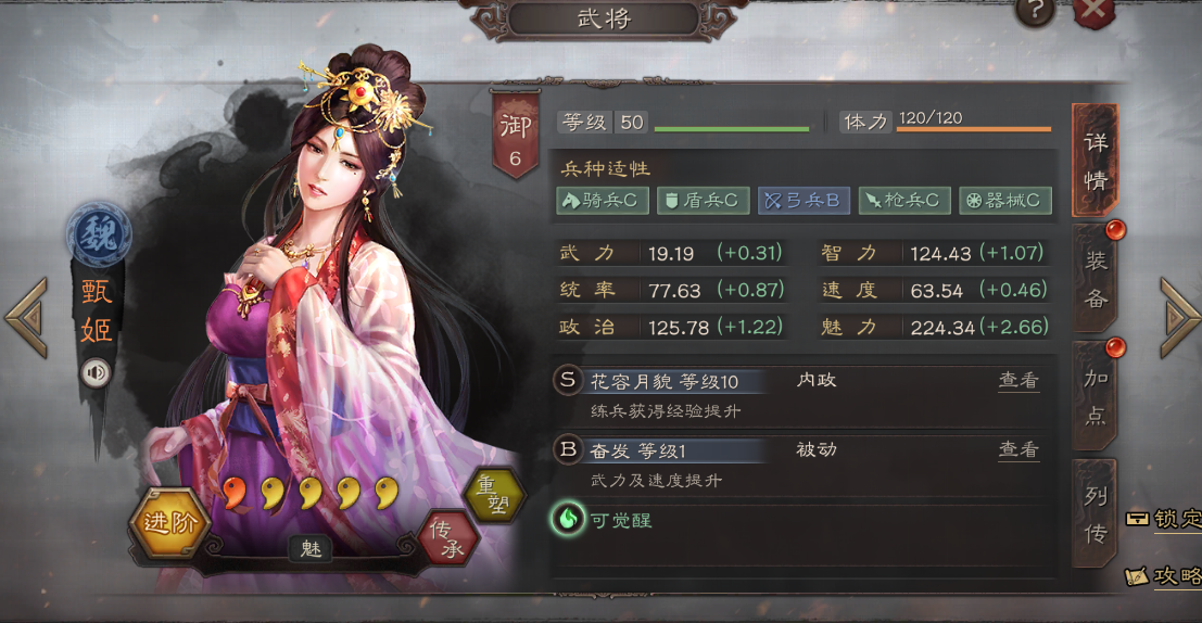 云三国志战略版_角色扮演_第8张_99下载站 云三国志战略版_https://www.99ziyuan.net_角色扮演_第8张
