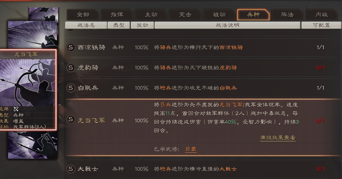 云三国志战略版_角色扮演_第7张_99下载站 云三国志战略版_https://www.99ziyuan.net_角色扮演_第7张