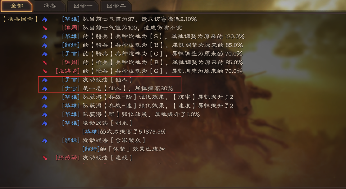 云三国志战略版_角色扮演_第6张_99下载站 云三国志战略版_https://www.99ziyuan.net_角色扮演_第6张