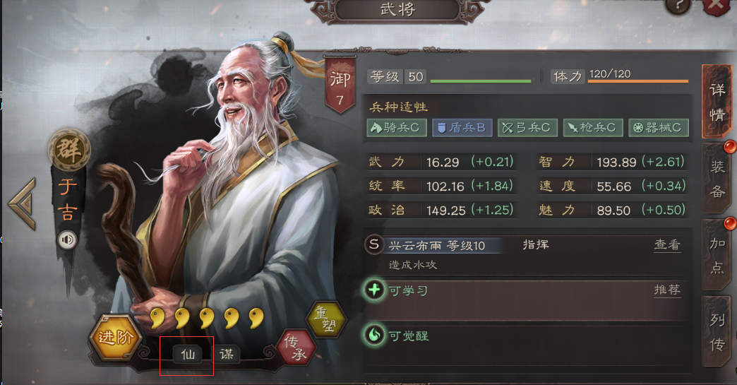 云三国志战略版_角色扮演_第5张_99下载站 云三国志战略版_https://www.99ziyuan.net_角色扮演_第5张