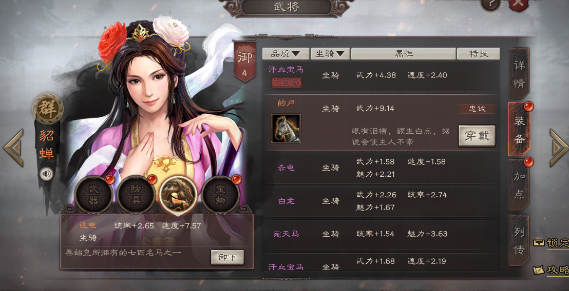 云三国志战略版_角色扮演_第2张_99下载站 云三国志战略版_https://www.99ziyuan.net_角色扮演_第2张