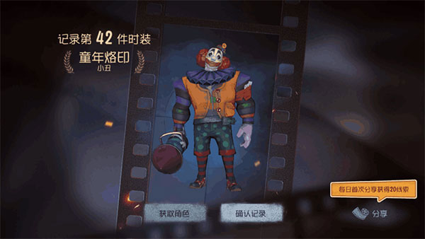第五人格共研服_角色扮演_第4张_99下载站 第五人格共研服_https://www.99ziyuan.net_角色扮演_第4张