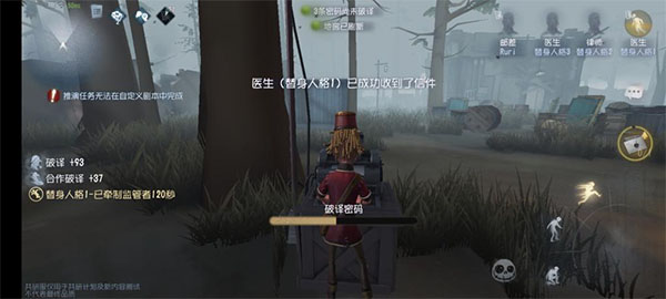第五人格vivo渠道服_角色扮演_第4张_99下载站 第五人格vivo渠道服_https://www.99ziyuan.net_角色扮演_第4张