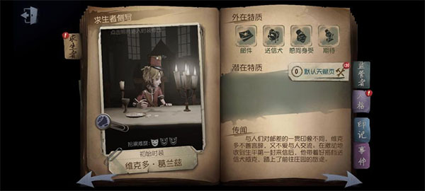 第五人格vivo渠道服_角色扮演_第1张_99下载站 第五人格vivo渠道服_https://www.99ziyuan.net_角色扮演_第1张
