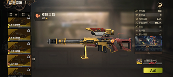 合金弹头觉醒云游戏_飞行射击_第7张_99下载站 合金弹头觉醒云游戏_https://www.99ziyuan.net_飞行射击_第7张