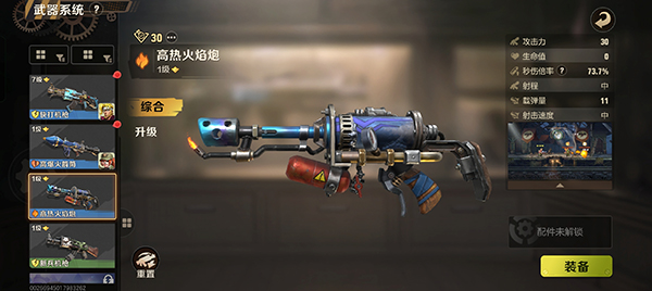 合金弹头觉醒云游戏_https://www.99ziyuan.net_飞行射击_第3张