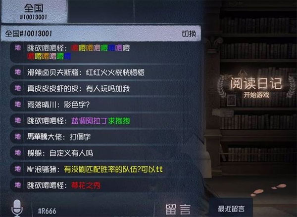 第五人格通用版_角色扮演_第4张_99下载站 第五人格通用版_https://www.99ziyuan.net_角色扮演_第4张
