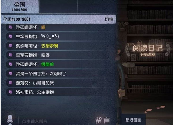 第五人格通用版_角色扮演_第2张_99下载站 第五人格通用版_https://www.99ziyuan.net_角色扮演_第2张